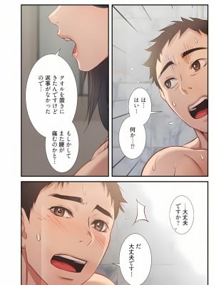 [YuJa．C／HeeL] 弟嫁（フルカラー）_0205