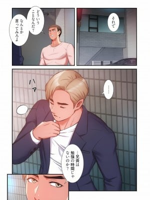 [YuJa．C／HeeL] 弟嫁（フルカラー）_0940