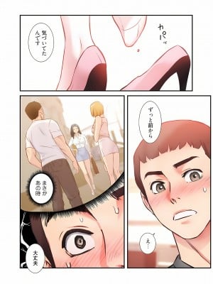 [YuJa．C／HeeL] 弟嫁（フルカラー）_0830