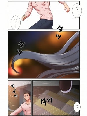 [YuJa．C／HeeL] 弟嫁（フルカラー）_1014