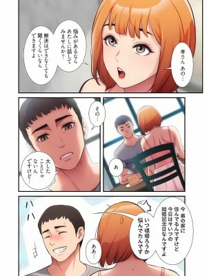 [YuJa．C／HeeL] 弟嫁（フルカラー）_0605