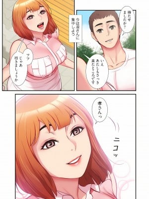 [YuJa．C／HeeL] 弟嫁（フルカラー）_0436
