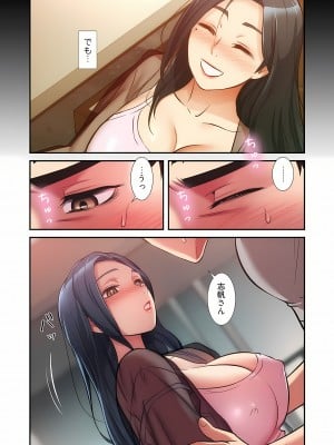 [YuJa．C／HeeL] 弟嫁（フルカラー）_0619