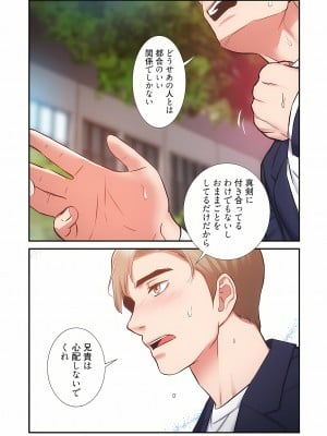 [YuJa．C／HeeL] 弟嫁（フルカラー）_0951
