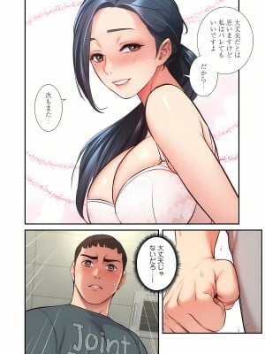 [YuJa．C／HeeL] 弟嫁（フルカラー）_0849