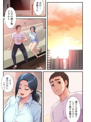 [YuJa．C／HeeL] 弟嫁（フルカラー）_0515