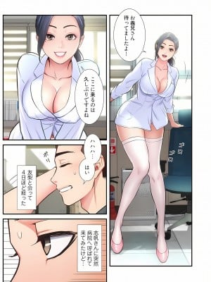 [YuJa．C／HeeL] 弟嫁（フルカラー）_0802