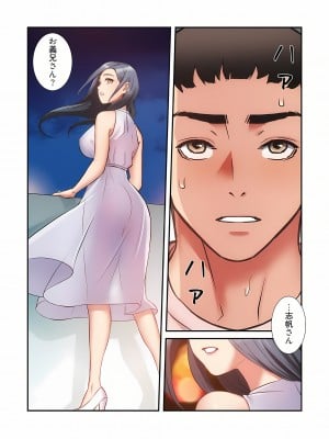 [YuJa．C／HeeL] 弟嫁（フルカラー）_1015