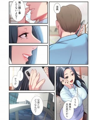 [YuJa．C／HeeL] 弟嫁（フルカラー）_0502