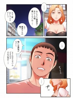 [YuJa．C／HeeL] 弟嫁（フルカラー）_0862