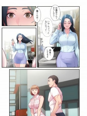 [YuJa．C／HeeL] 弟嫁（フルカラー）_0503