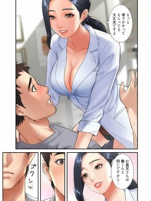 [YuJa．C／HeeL] 弟嫁（フルカラー）_0054