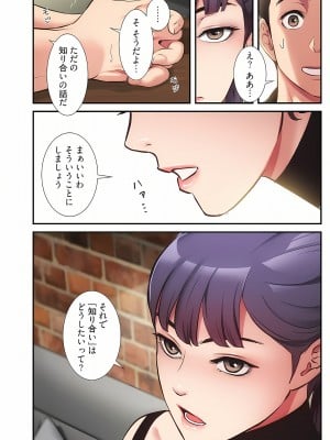 [YuJa．C／HeeL] 弟嫁（フルカラー）_0738