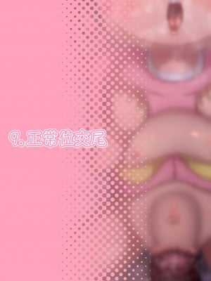 [ロル計劃所] あうあう うさちゃん～うさちゃんの性欲処理マニュアル～_50