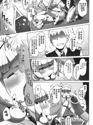 [Genesis漢化] (サンクリ55) [アレクササンダー (荒草まほん)] SMILE FOR YOU 1 (スマイルプリキュア!)_12