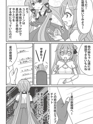 (C94) [ふにまに (ミルン)] ユニコーンの秘密のお手紙 (アズールレーン)_03