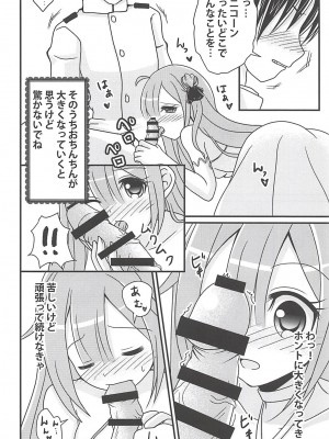 (C94) [ふにまに (ミルン)] ユニコーンの秘密のお手紙 (アズールレーン)_09