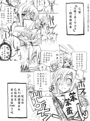 [52H里漫画组] (C78) [みりおんばんく (瀬之本久史)] カーテンコールハ貴方ト… (ハヤテのごとく！)_03