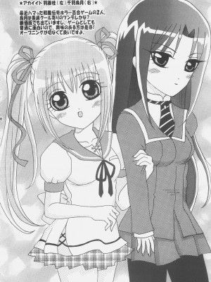 (僕だけの笑顔) [レズ萌え!、百合萌え (お湯の香り、みどりん)] リンエロ☆ミックス 今すぐダウンロード!! (Fate／stay night)_13