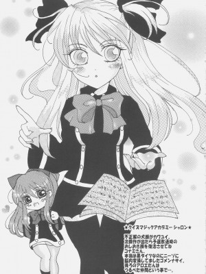 (僕だけの笑顔) [レズ萌え!、百合萌え (お湯の香り、みどりん)] リンエロ☆ミックス 今すぐダウンロード!! (Fate／stay night)_14