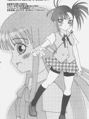 (僕だけの笑顔) [レズ萌え!、百合萌え (お湯の香り、みどりん)] リンエロ☆ミックス 今すぐダウンロード!! (Fate／stay night)_15