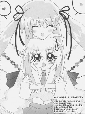 (僕だけの笑顔) [レズ萌え!、百合萌え (お湯の香り、みどりん)] リンエロ☆ミックス 今すぐダウンロード!! (Fate／stay night)_17