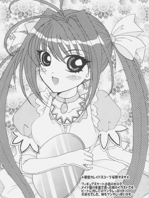 (僕だけの笑顔) [レズ萌え!、百合萌え (お湯の香り、みどりん)] リンエロ☆ミックス 今すぐダウンロード!! (Fate／stay night)_18