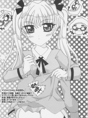 (僕だけの笑顔) [レズ萌え!、百合萌え (お湯の香り、みどりん)] リンエロ☆ミックス 今すぐダウンロード!! (Fate／stay night)_20