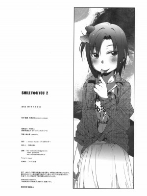 [新桥月白日语社] [アレクササンダー (荒草まほん)] SMILE FOR YOU 2 (スマイルプリキュア!) [DL版]_25