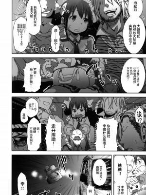 [新桥月白日语社] (C82) [アレクササンダー (荒草まほん)] SMILE FOR YOU 3 (スマイルプリキュア!)_09