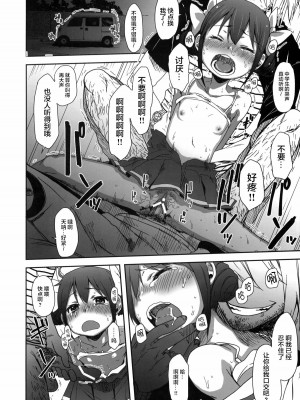 [新桥月白日语社] (C82) [アレクササンダー (荒草まほん)] SMILE FOR YOU 3 (スマイルプリキュア!)_17