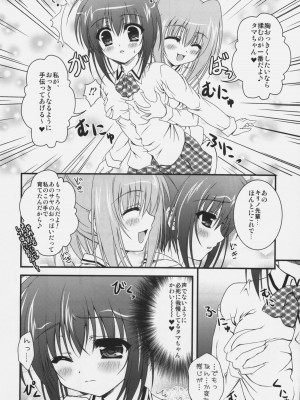 (サンクリ40) [ひな缶 (霧嶋ひなた)] タマちゃんにけしからんことを教えちゃうほん (バンブーブレード)_03