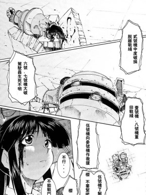 [2D漢化組] (C63) [スタジオKIMIGABUCHI (きみまる)] 手紙 (サクラ大戦3)_005