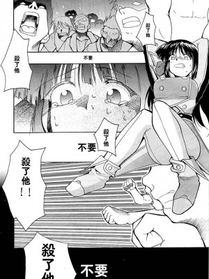 [2D漢化組] (C63) [スタジオKIMIGABUCHI (きみまる)] 手紙 (サクラ大戦3)_008