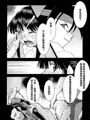 [2D漢化組] (C63) [スタジオKIMIGABUCHI (きみまる)] 手紙 (サクラ大戦3)_017