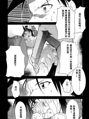[2D漢化組] (C63) [スタジオKIMIGABUCHI (きみまる)] 手紙 (サクラ大戦3)_019
