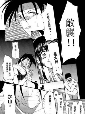 [2D漢化組] (C63) [スタジオKIMIGABUCHI (きみまる)] 手紙 (サクラ大戦3)_022