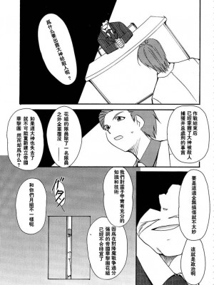 [2D漢化組] (C63) [スタジオKIMIGABUCHI (きみまる)] 手紙 (サクラ大戦3)_025