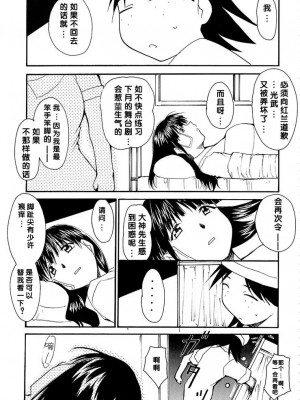 [2D漢化組] (C63) [スタジオKIMIGABUCHI (きみまる)] 手紙 (サクラ大戦3)_029
