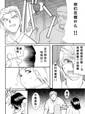 [2D漢化組] (C63) [スタジオKIMIGABUCHI (きみまる)] 手紙 (サクラ大戦3)_070