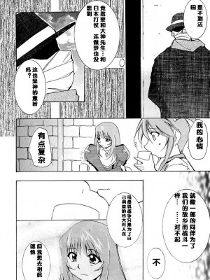[2D漢化組] (C63) [スタジオKIMIGABUCHI (きみまる)] 手紙 (サクラ大戦3)_100