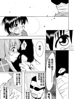 [2D漢化組] (C63) [スタジオKIMIGABUCHI (きみまる)] 手紙 (サクラ大戦3)_105