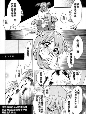 [2D漢化組] (C63) [スタジオKIMIGABUCHI (きみまる)] 手紙 (サクラ大戦3)_120