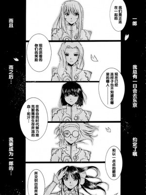[2D漢化組] (C63) [スタジオKIMIGABUCHI (きみまる)] 手紙 (サクラ大戦3)_129