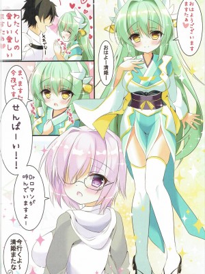 (COMIC1☆11) [ぅさぎのぉゃっ (天使ちな)] 清姫と子づくりせっくす (Fate／Grand Order)_03