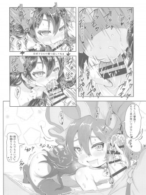 (超こみっくトレジャー2020) [ばいら・うぇい (ヨシカゲ)] イリヤちゃんとコネクトえっち (プリンセスコネクト!Re:Dive)_05