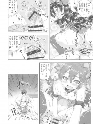 (超こみっくトレジャー2020) [ばいら・うぇい (ヨシカゲ)] イリヤちゃんとコネクトえっち (プリンセスコネクト!Re:Dive)_08