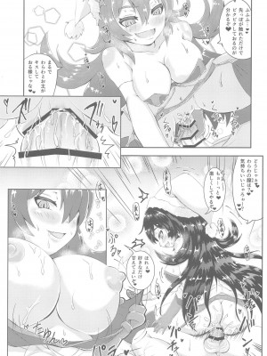 (超こみっくトレジャー2020) [ばいら・うぇい (ヨシカゲ)] イリヤちゃんとコネクトえっち (プリンセスコネクト!Re:Dive)_12