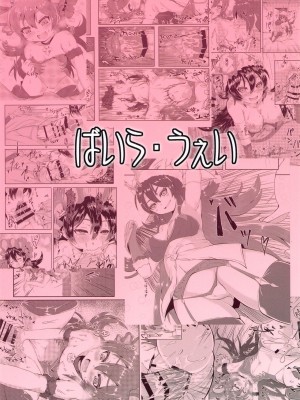 (超こみっくトレジャー2020) [ばいら・うぇい (ヨシカゲ)] イリヤちゃんとコネクトえっち (プリンセスコネクト!Re:Dive)_18