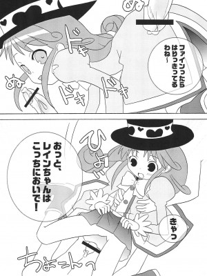 (ぷにケット11) [福神閃来 (進藤せん)] Little party (ふしぎ星の☆ふたご姫)_07